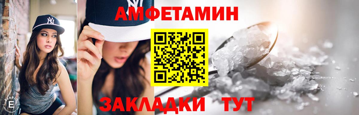 Амфетамин Premium Краснокаменск