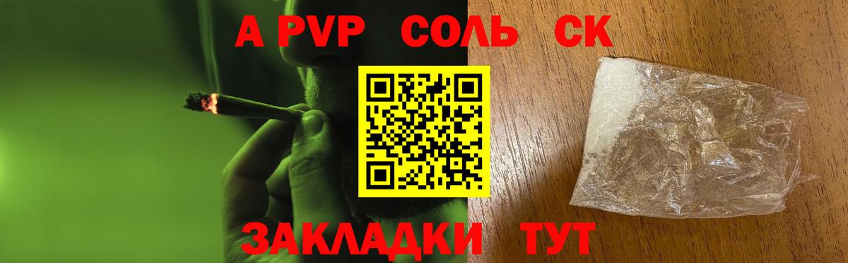 Альфа ПВП крисы CK  Вход с VPN  Краснокаменск  А ПВП мука 