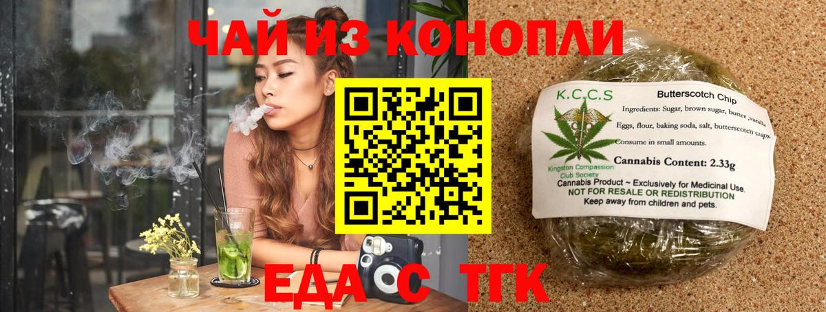 Cannafood конопля  Вход с VPN  Краснокаменск 