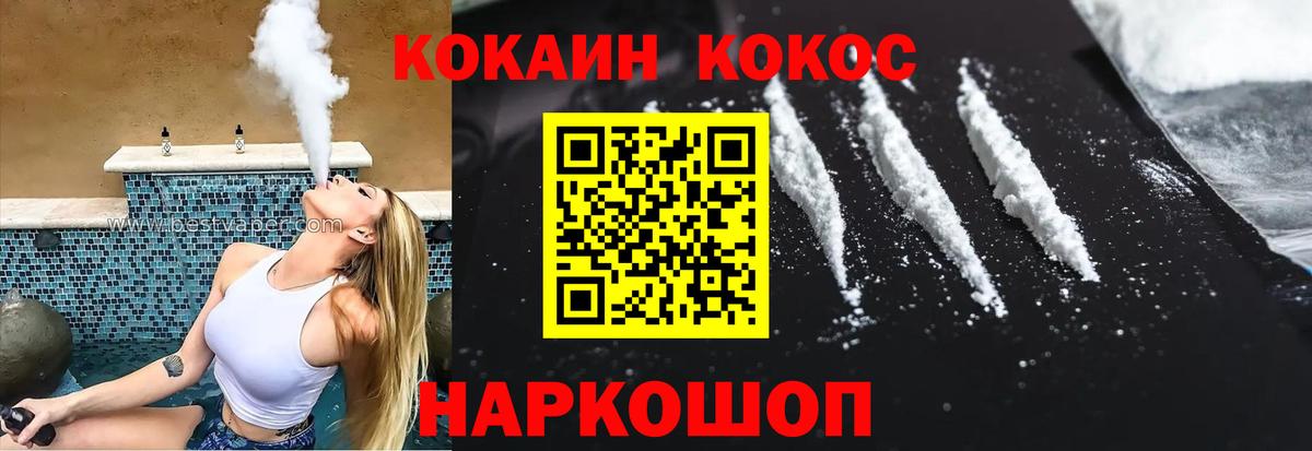 Кокаин 99% Краснокаменск