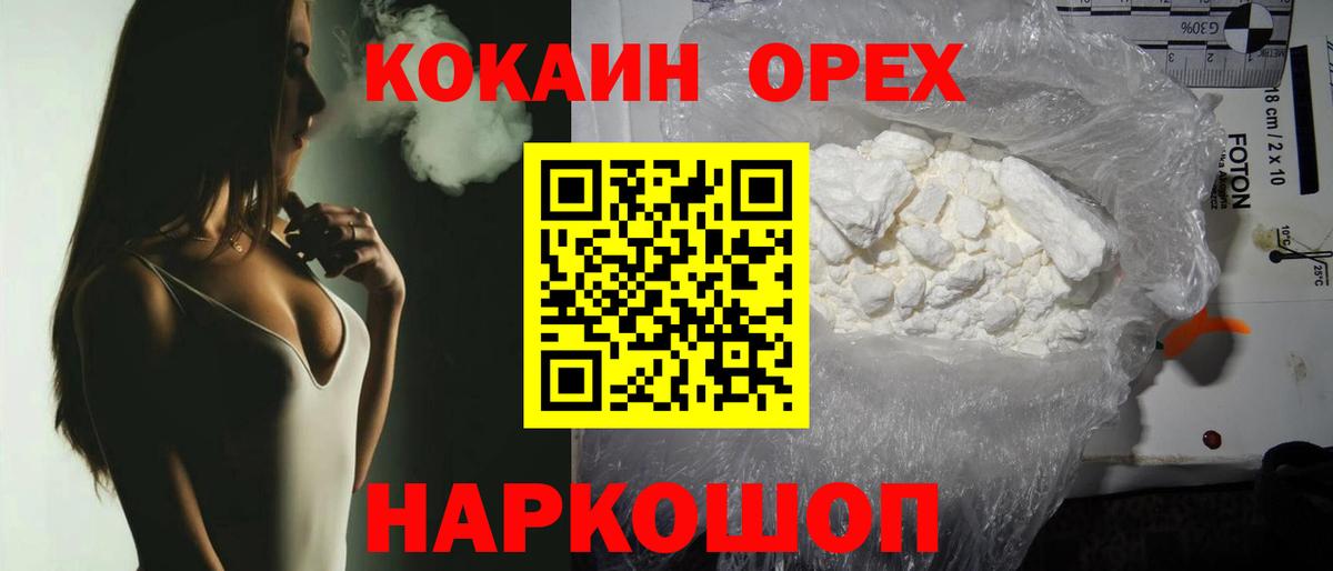 Краснокаменск  купить наркотики цена  Вход с VPN  COCAIN Эквадор  Кокаин Эквадор 