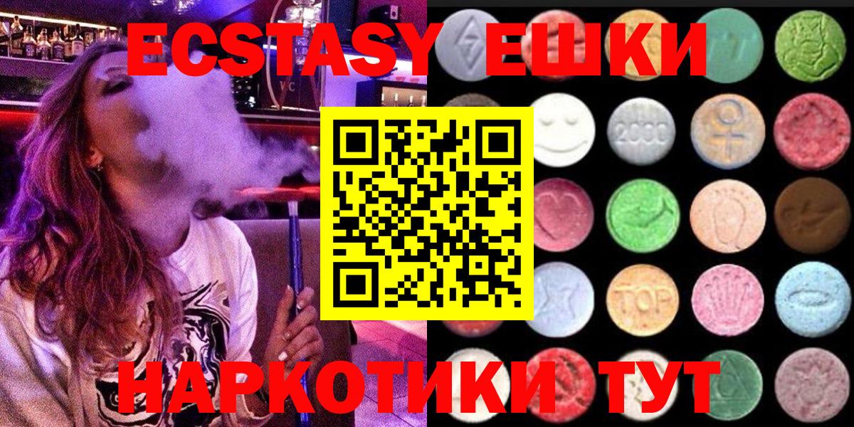 Экстази MDMA  ЭКСТАЗИ louis Vuitton  Вход с VPN  Краснокаменск 