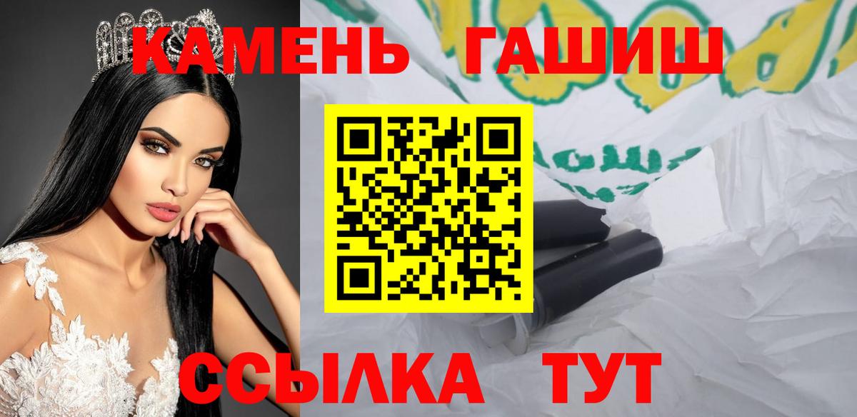 ГАШИШ гашик Краснокаменск