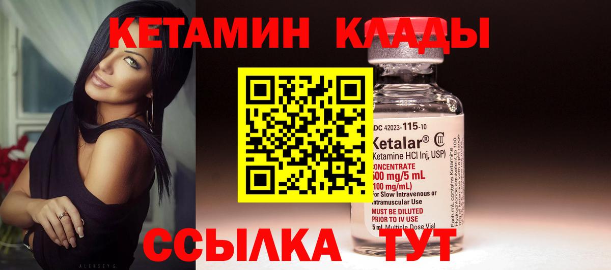 Краснокаменск  Кетамин VHQ  Вход с VPN  КЕТАМИН VHQ 