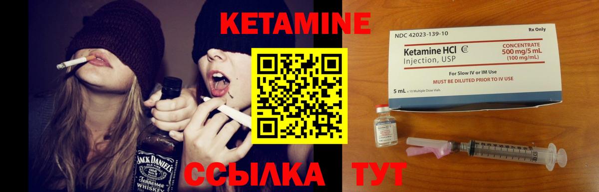 КЕТАМИН VHQ Краснокаменск