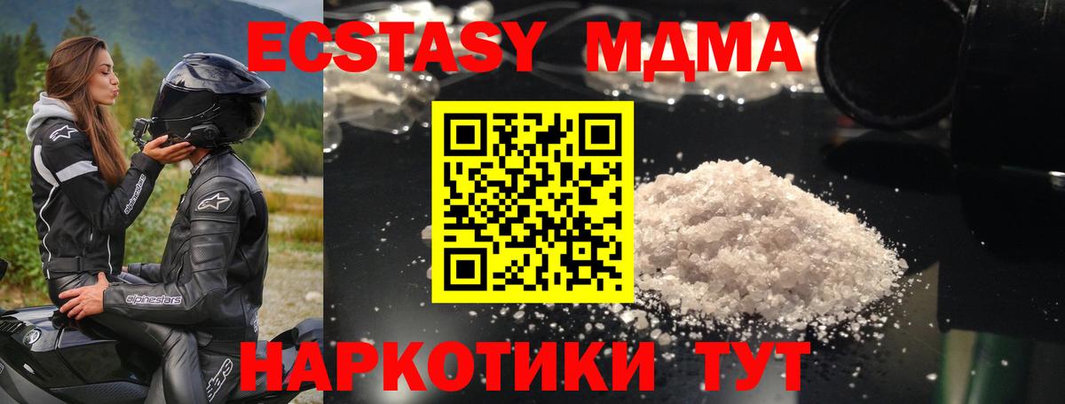 Краснокаменск  MDMA молли  МДМА кристаллы  Вход с VPN 