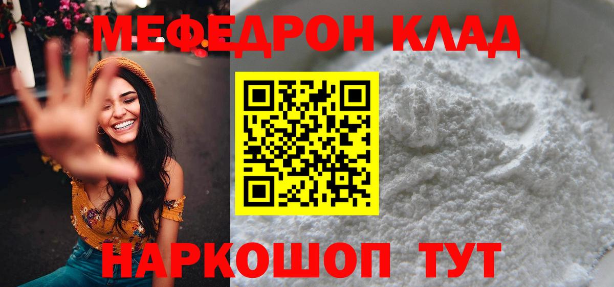 Мефедрон mephedrone  Мефедрон  Краснокаменск  Мефедрон  МЯУ-МЯУ mephedrone  Вход с VPN 