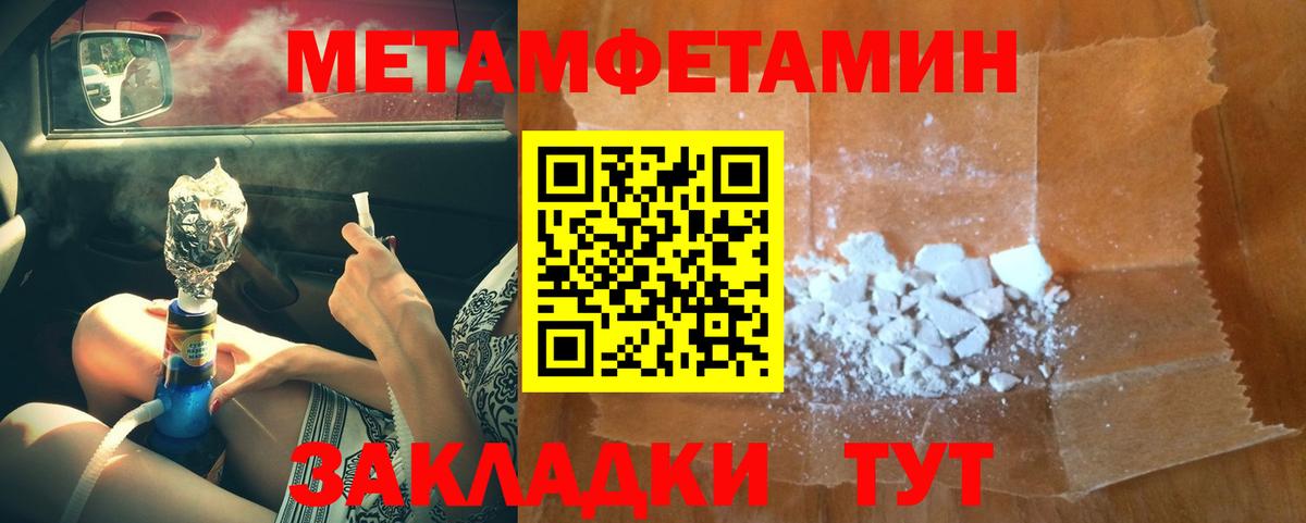 Краснокаменск  Метамфетамин витя  Метамфетамин витя  Вход с VPN 