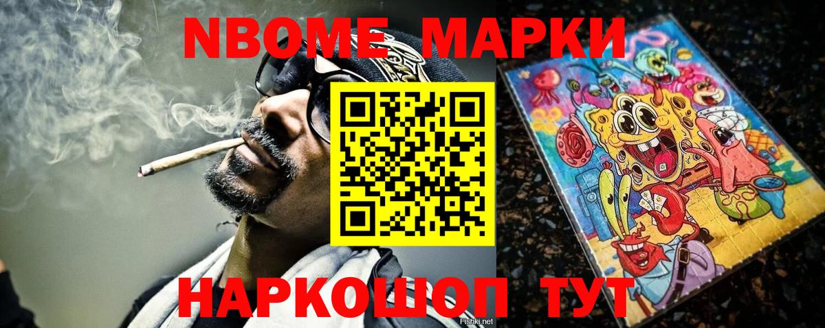 Марки N-bome 1,8мг  Вход с VPN  Краснокаменск  Марки N-bome 1,8мг 