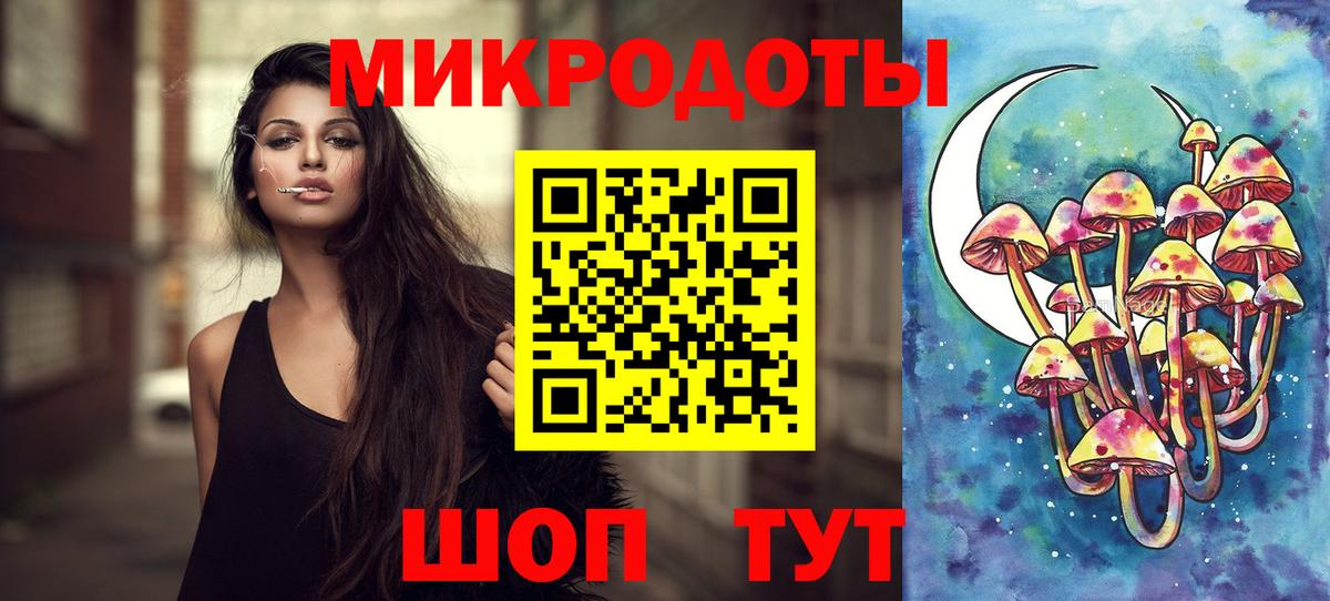 Галлюциногенные грибы ЛСД Краснокаменск